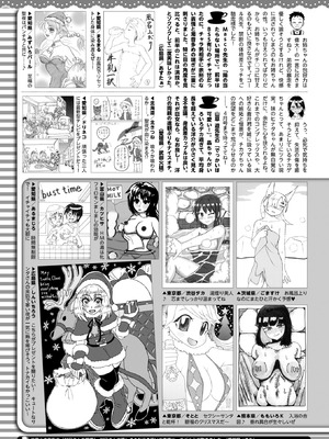 コミックホットミルク 2026年1月号 [DL版]_408
