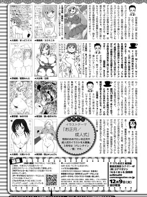 コミックホットミルク 2026年1月号 [DL版]_410