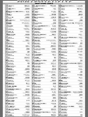 コミックホットミルク 2026年1月号 [DL版]_448