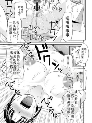 [かわもりみさき] 熟れ妻遊戯 めぐみさんは息子の彼女：2——11话[DL版]_21