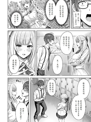 [アカノムラサキ] 棚から牡丹 (COMIC 快楽天ビースト 2025年8月号) [山嵐个人汉化] [DL版]_02