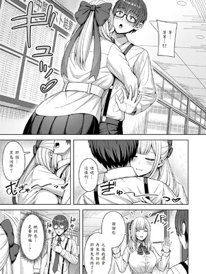 [アカノムラサキ] 棚から牡丹 (COMIC 快楽天ビースト 2025年8月号) [山嵐个人汉化] [DL版]_03