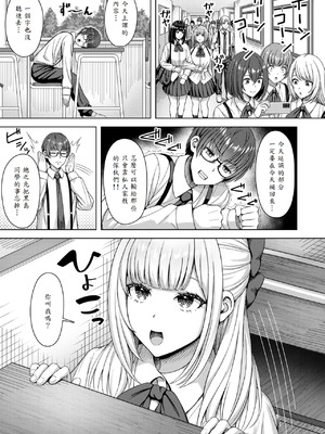 [アカノムラサキ] 棚から牡丹 (COMIC 快楽天ビースト 2025年8月号) [山嵐个人汉化] [DL版]_05