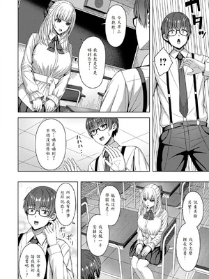 [アカノムラサキ] 棚から牡丹 (COMIC 快楽天ビースト 2025年8月号) [山嵐个人汉化] [DL版]_06