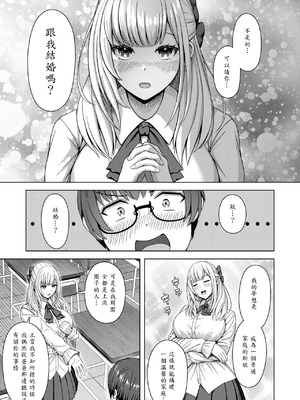 [アカノムラサキ] 棚から牡丹 (COMIC 快楽天ビースト 2025年8月号) [山嵐个人汉化] [DL版]_07