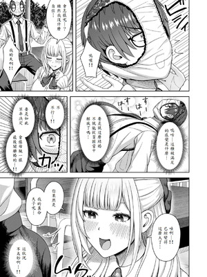 [アカノムラサキ] 棚から牡丹 (COMIC 快楽天ビースト 2025年8月号) [山嵐个人汉化] [DL版]_09