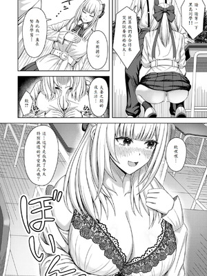 [アカノムラサキ] 棚から牡丹 (COMIC 快楽天ビースト 2025年8月号) [山嵐个人汉化] [DL版]_10