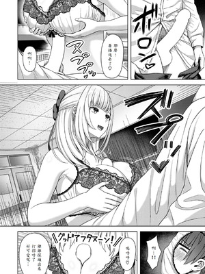 [アカノムラサキ] 棚から牡丹 (COMIC 快楽天ビースト 2025年8月号) [山嵐个人汉化] [DL版]_12