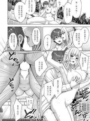 [アカノムラサキ] 棚から牡丹 (COMIC 快楽天ビースト 2025年8月号) [山嵐个人汉化] [DL版]_20