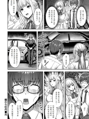 [アカノムラサキ] 棚から牡丹 (COMIC 快楽天ビースト 2025年8月号) [山嵐个人汉化] [DL版]_26