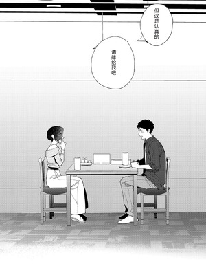 [井雲くす] 村又さんの愛情6 (コミックホットミルク 2025年11月号) [XY个人翻译] [DL版]_15