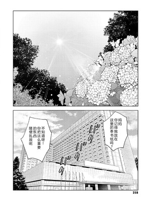 [井雲くす] 村又さんの愛情6 (コミックホットミルク 2025年11月号) [XY个人翻译] [DL版]_50