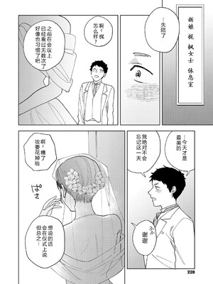 [井雲くす] 村又さんの愛情6 (コミックホットミルク 2025年11月号) [XY个人翻译] [DL版]_52