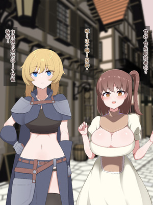 [あーるえいち]サキュバスの街 冒険者が淫魔に堕ちるまで｜魅魔小镇 直到冒险者堕落为魅魔[Chinese][酸奶机翻润色]_004