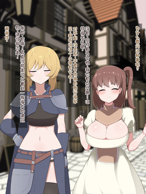 [あーるえいち]サキュバスの街 冒険者が淫魔に堕ちるまで｜魅魔小镇 直到冒险者堕落为魅魔[Chinese][酸奶机翻润色]_005