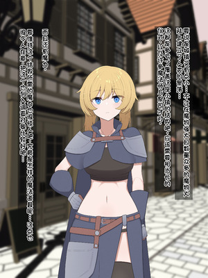 [あーるえいち]サキュバスの街 冒険者が淫魔に堕ちるまで｜魅魔小镇 直到冒险者堕落为魅魔[Chinese][酸奶机翻润色]_006