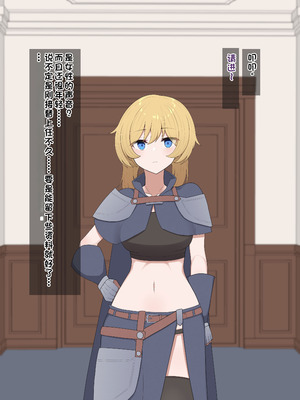 [あーるえいち]サキュバスの街 冒険者が淫魔に堕ちるまで｜魅魔小镇 直到冒险者堕落为魅魔[Chinese][酸奶机翻润色]_008