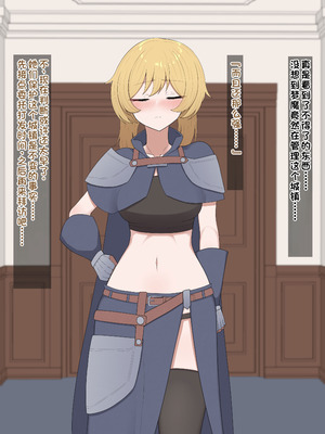 [あーるえいち]サキュバスの街 冒険者が淫魔に堕ちるまで｜魅魔小镇 直到冒险者堕落为魅魔[Chinese][酸奶机翻润色]_024