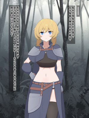 [あーるえいち]サキュバスの街 冒険者が淫魔に堕ちるまで｜魅魔小镇 直到冒险者堕落为魅魔[Chinese][酸奶机翻润色]_027