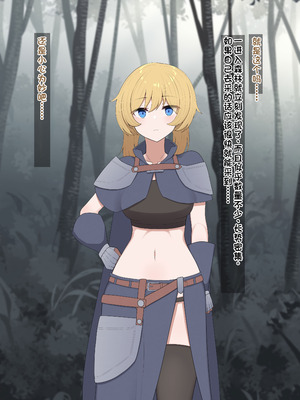 [あーるえいち]サキュバスの街 冒険者が淫魔に堕ちるまで｜魅魔小镇 直到冒险者堕落为魅魔[Chinese][酸奶机翻润色]_028