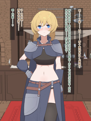 [あーるえいち]サキュバスの街 冒険者が淫魔に堕ちるまで｜魅魔小镇 直到冒险者堕落为魅魔[Chinese][酸奶机翻润色]_031