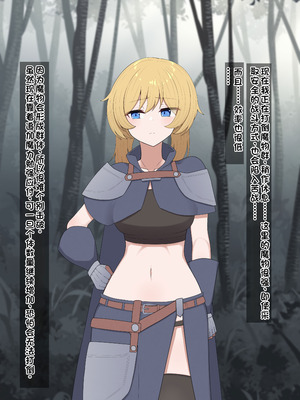 [あーるえいち]サキュバスの街 冒険者が淫魔に堕ちるまで｜魅魔小镇 直到冒险者堕落为魅魔[Chinese][酸奶机翻润色]_080