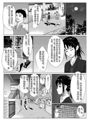 [紀山ハル] 乱暴おじさん1 [中国翻訳]_0006