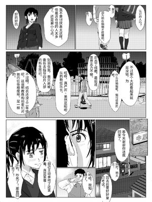 [紀山ハル] 乱暴おじさん1 [中国翻訳]_0007