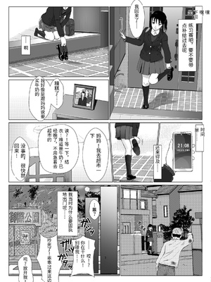 [紀山ハル] 乱暴おじさん1 [中国翻訳]_0008