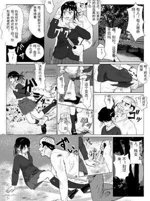 [紀山ハル] 乱暴おじさん1 [中国翻訳]_0009