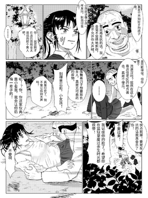 [紀山ハル] 乱暴おじさん1 [中国翻訳]_0010