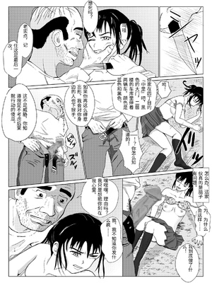 [紀山ハル] 乱暴おじさん1 [中国翻訳]_0015