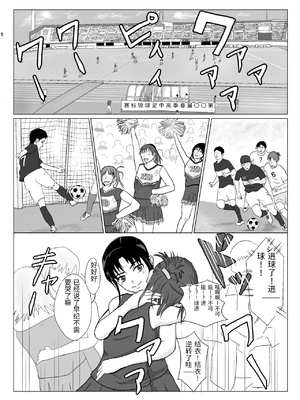 [紀山ハル] 乱暴おじさん2 [中国翻訳]_0005