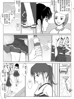 [紀山ハル] 乱暴おじさん2 [中国翻訳]_0008