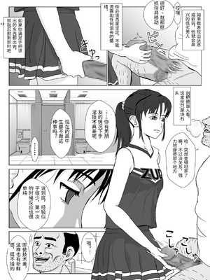 [紀山ハル] 乱暴おじさん2 [中国翻訳]_0013