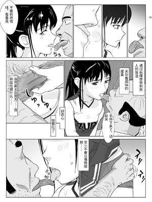 [紀山ハル] 乱暴おじさん2 [中国翻訳]_0016