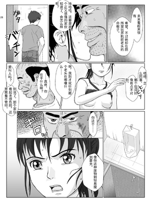[紀山ハル] 乱暴おじさん2 [中国翻訳]_0025