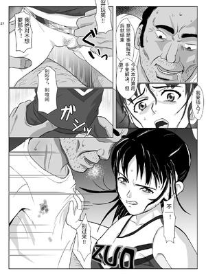 [紀山ハル] 乱暴おじさん2 [中国翻訳]_0027