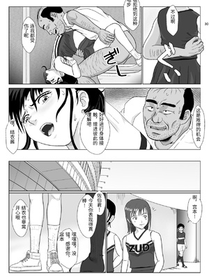 [紀山ハル] 乱暴おじさん2 [中国翻訳]_0030