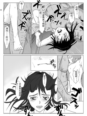 [紀山ハル] 乱暴おじさん2 [中国翻訳]_0035