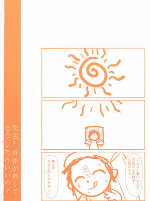 (C106) [ミルクセーキ工房 (ミルクセーキ)] 先生～身体が熱くて...どうしたらいいの (ブルーアーカイブ)_02