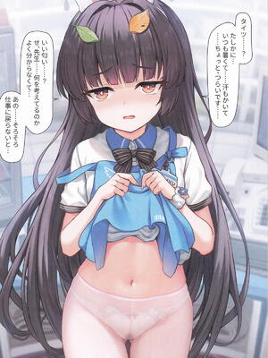 (C106) [ミルクセーキ工房 (ミルクセーキ)] 先生～身体が熱くて...どうしたらいいの (ブルーアーカイブ)_30