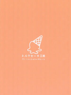 (C106) [ミルクセーキ工房 (ミルクセーキ)] 先生～身体が熱くて...どうしたらいいの (ブルーアーカイブ)_36