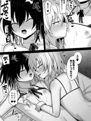 [うるうるあるてぃめっと (うるあき)] 俺は親友とラブラブになりたいだけ [DL版]_24