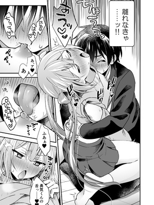 [やみつきごまきゅ～ (りく)] 吸って！さわって！まほろくん ～男の娘先生の誘惑おっぱいレッスン～ [DL版]_15