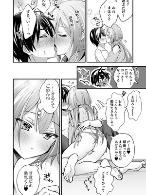 [やみつきごまきゅ～ (りく)] 吸って！さわって！まほろくん ～男の娘先生の誘惑おっぱいレッスン～ [DL版]_42