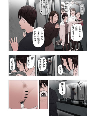 [五味滓太郎] 一応、シェアハウスの管理人なんですが・・・最終話_04