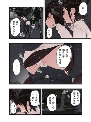 [五味滓太郎] 一応、シェアハウスの管理人なんですが・・・最終話_08