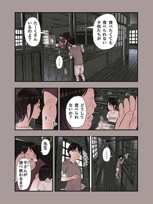 [五味滓太郎] 一応、シェアハウスの管理人なんですが・・・最終話_10