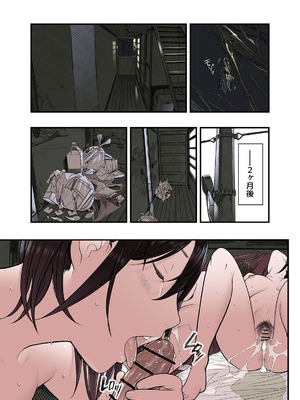 [五味滓太郎] 一応、シェアハウスの管理人なんですが・・・最終話_29